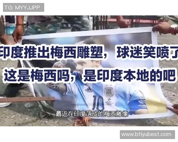 印度政府对梅西活动组织不当采取措施副警长与体育场管理员已被停职